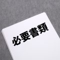 産業医の届け出に必要な書類は何ですか？現役産業医が解説します。